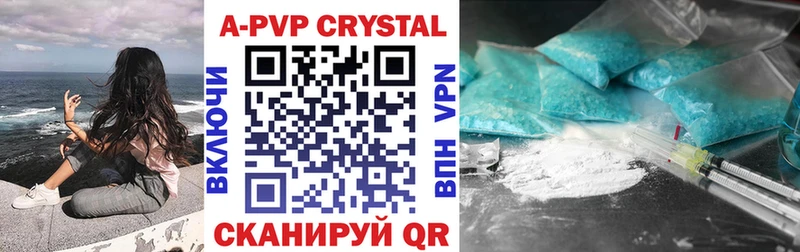 Альфа ПВП крисы CK Советский