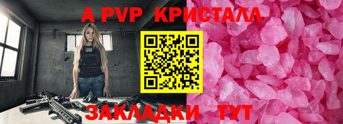A PVP СК КРИС  Вход с VPN  Советский  Alpha-PVP  А ПВП Crystall  хочу   Alfa_PVP кристаллы 