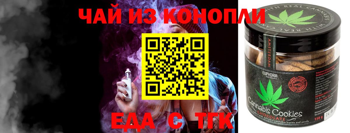 Canna-Cookies конопля Советский