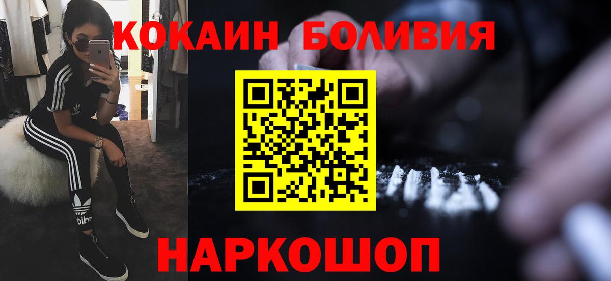 Cocaine Перу Советский