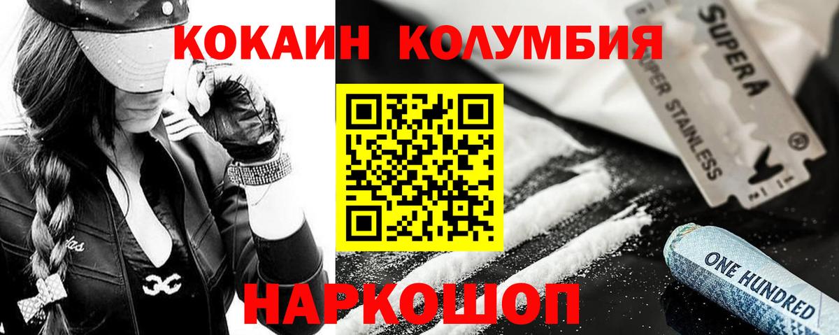 COCAIN Колумбийский  купить наркотик  Советский  Cocaine  КОКАИН Перу  Вход с VPN 