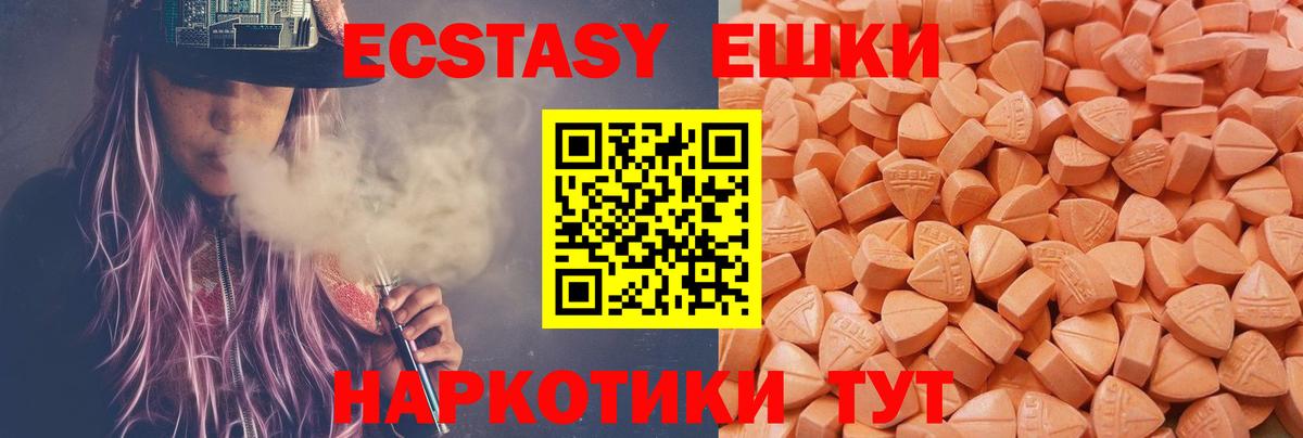 купить наркотик  Экстази 300 mg  Экстази TESLA  Вход с VPN  Советский 