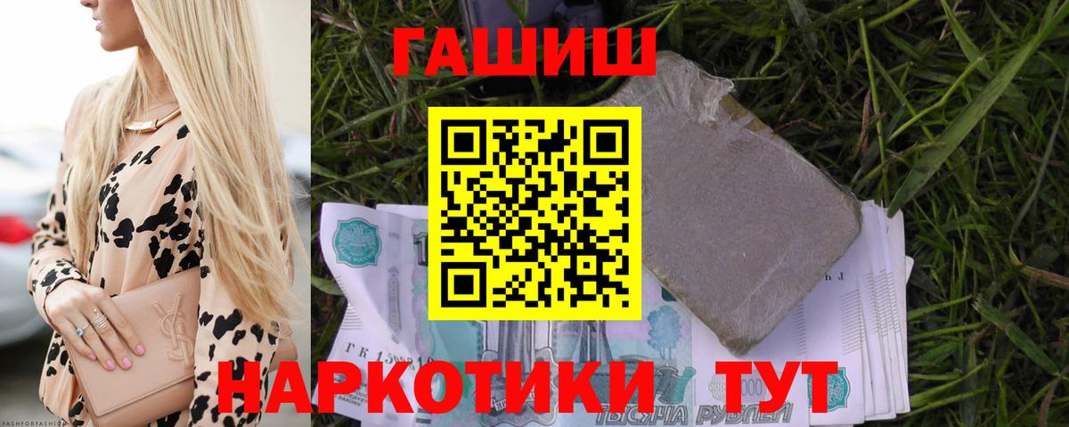ГАШ  ГАШ гашик  Вход с VPN  Советский 