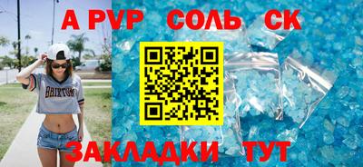 Альфа ПВП Татарск
