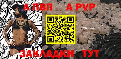Альфа ПВП Татарск