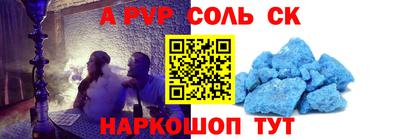 Альфа ПВП Татарск