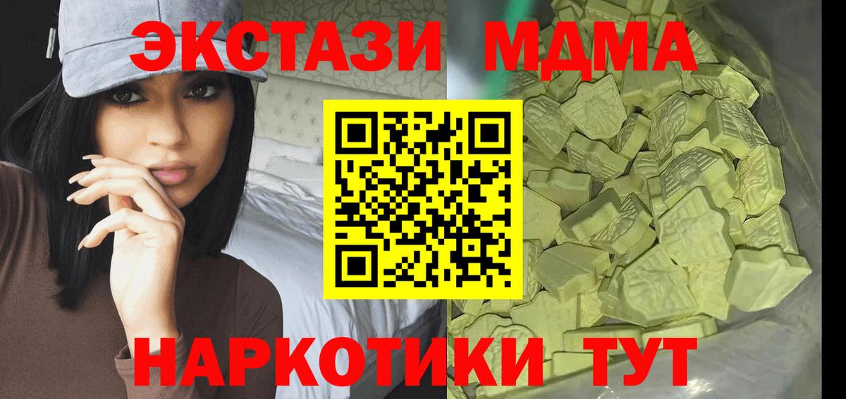 МДМА crystal Советский