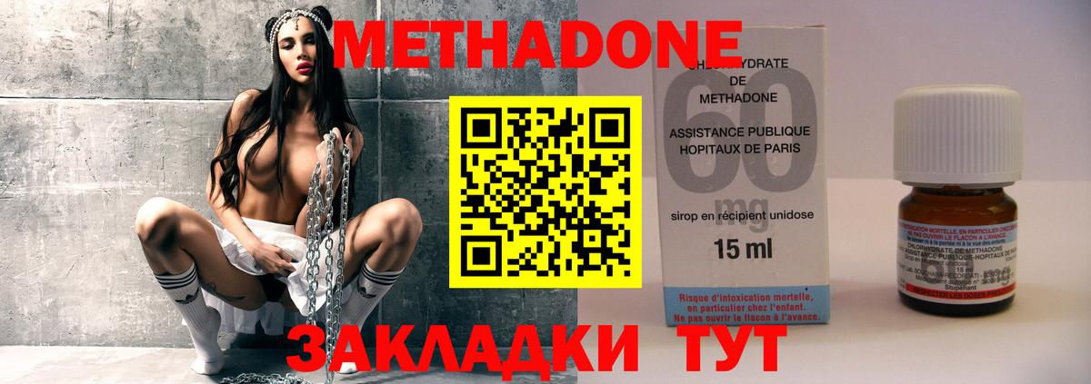 Метадон белоснежный  Вход с VPN  блэк спрут сайт  МЕТАДОН кристалл  Советский 