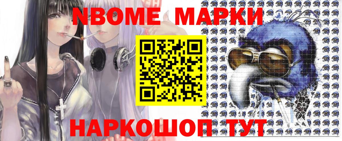 Наркотические марки 1,8мг  Наркотические марки 1,8мг  Советский  Вход с VPN 