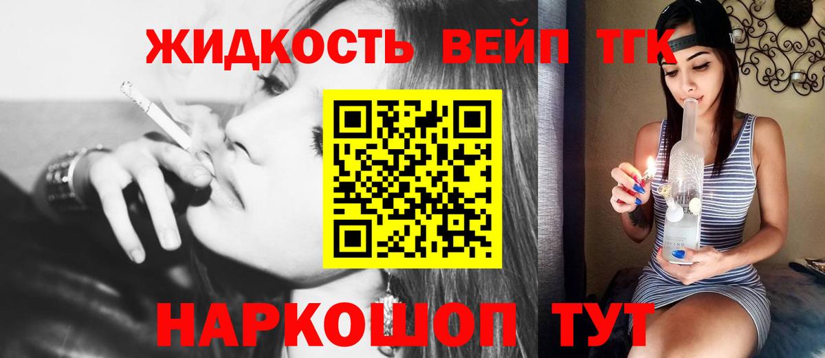 Дистиллят ТГК THC oil Советский